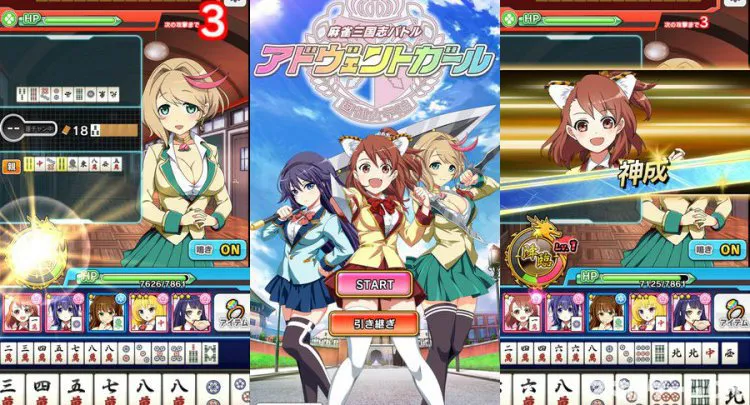 アドヴェントガール