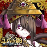 ユバの徽アイコン