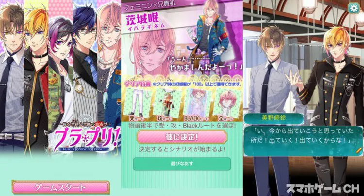 BLイケメン警察◆ブラプリ！