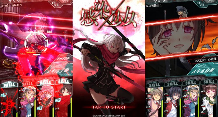 感染 少女をじっくり遊んで徹底レビュー スマホゲームch