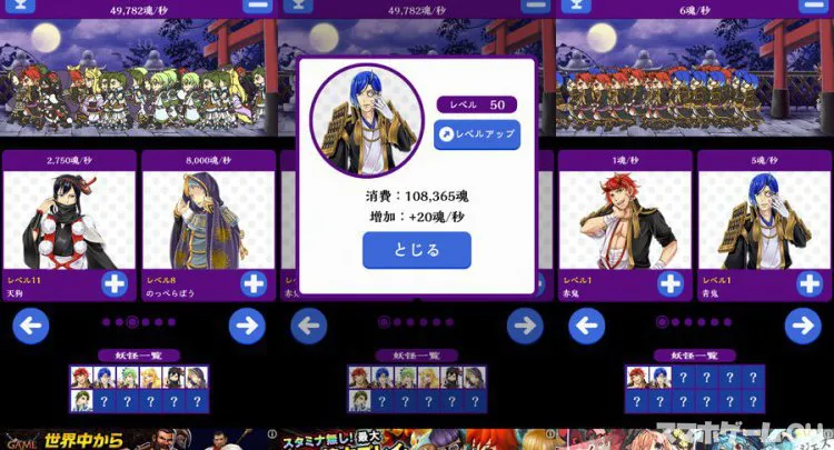 妖怪乱舞 イケメンな妖怪達がぞろぞろ!?