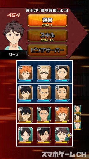 ハイキュー ドンピシャマッチ をじっくり遊んで徹底レビュー スマホゲームch ハイキュー ドンピシャマッチ をじっくり遊んで徹底レビュー スマホゲームch