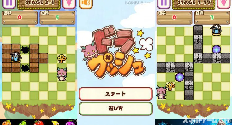 ドラぷっしゅ