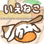 いえねこアイコン