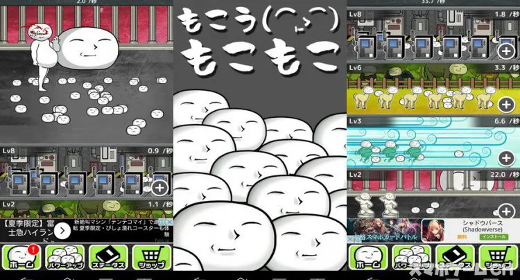 もこうもこもこ