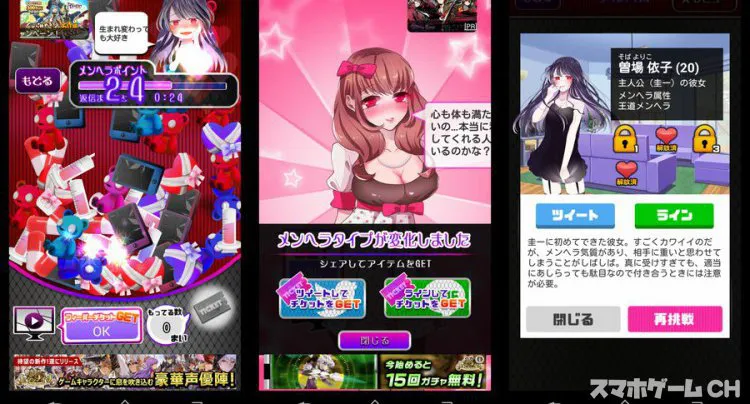 メンヘラチャット