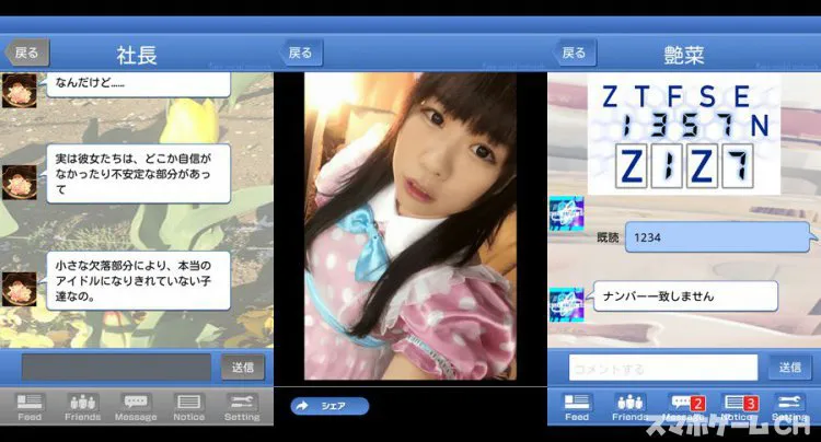 アイドルトリック
