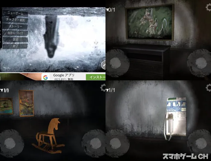 The Fear : Creepy Scream House