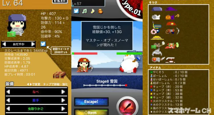 レベルゲーム
