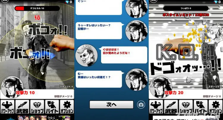 ゲス野郎と拳