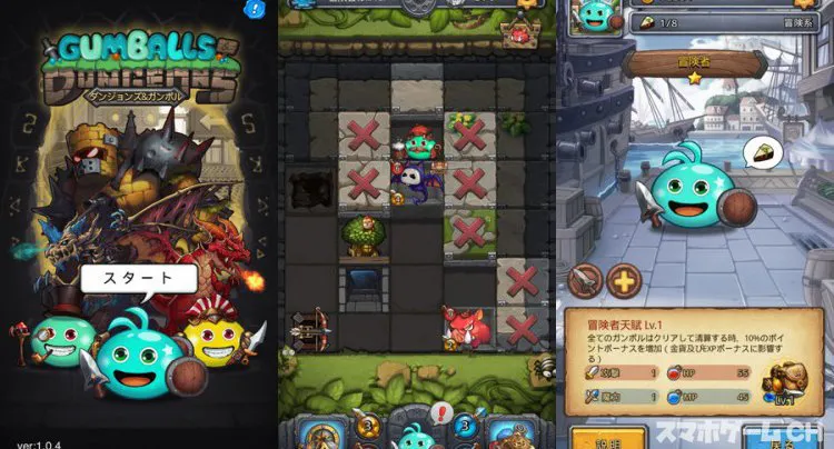 地下城物語