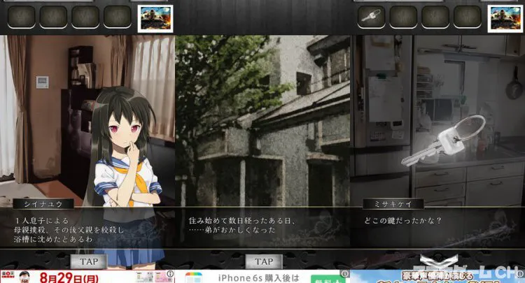 事故物件からの脱出 