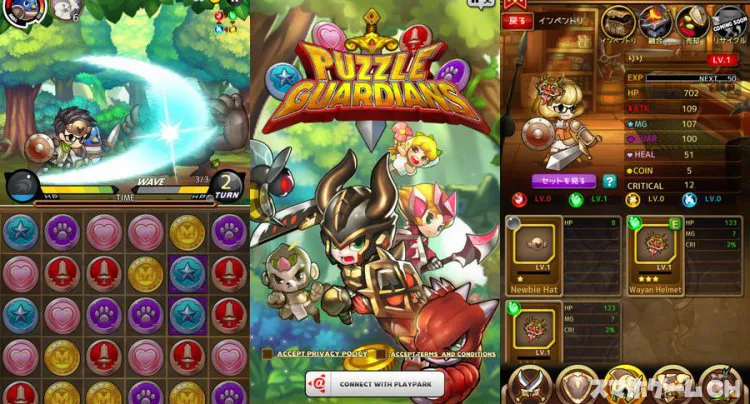パズルガーディアンズ