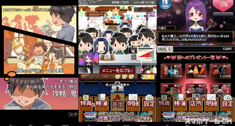 ブラックバイトはじめました。2 ~居酒屋編~