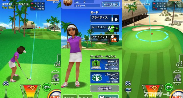 ゴルフデイズ