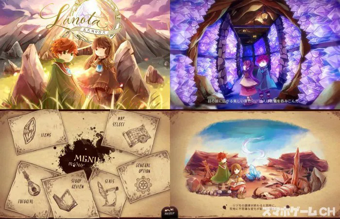Lanota(ロンタナ)