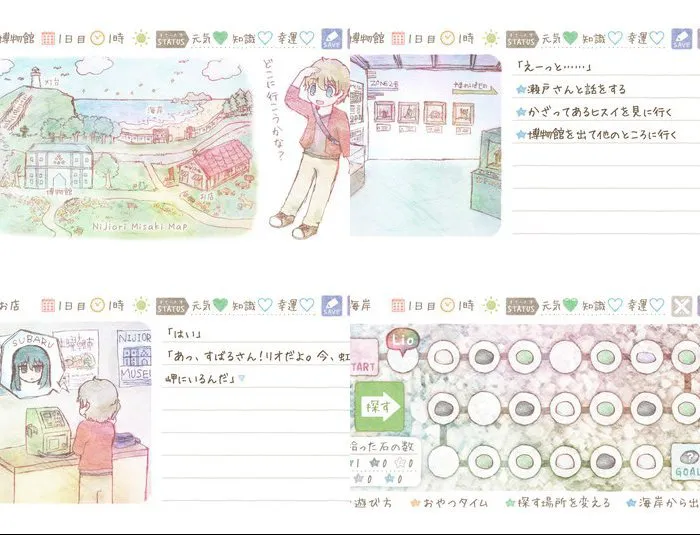 虹の果ての青
