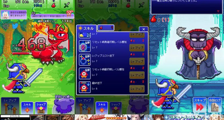 魔王復活