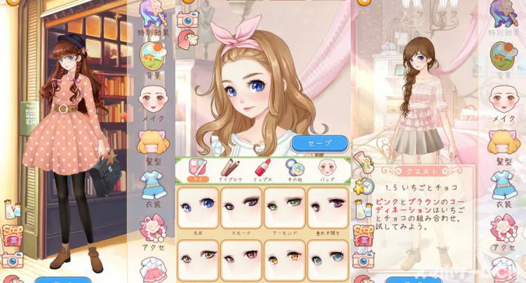スタープリンセス