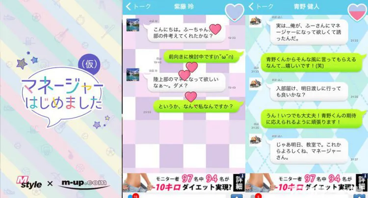 マネージャーはじめました（仮）