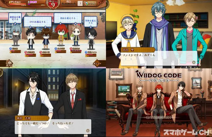 ヴィドッグコード