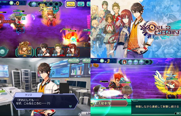 ワールドチェインをじっくり遊んで徹底レビュー スマホゲームch