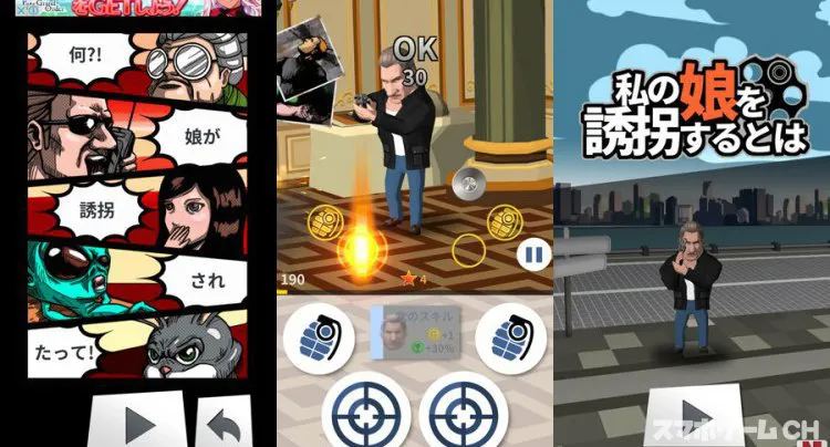 私の娘を誘拐するとは