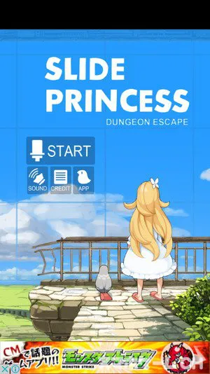 スライドプリンセスをじっくり遊んで徹底レビュー スマホゲームch