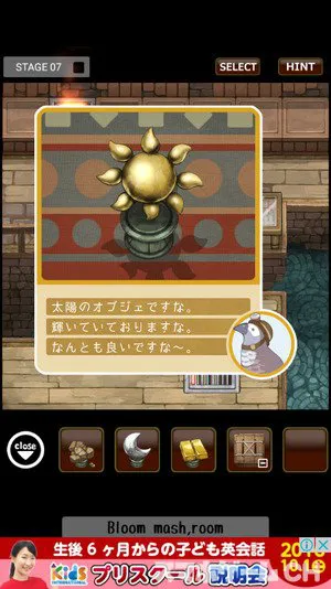 スライドプリンセスをじっくり遊んで徹底レビュー スマホゲームch