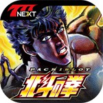 パチスロ北斗の拳アイコン