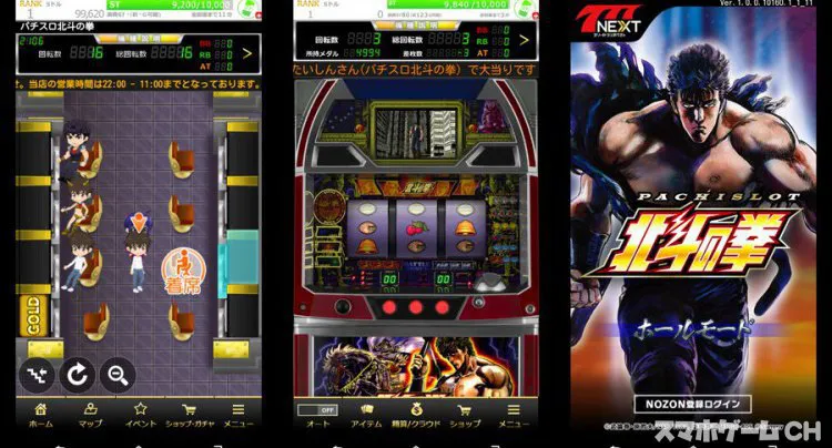 パチスロ北斗の拳