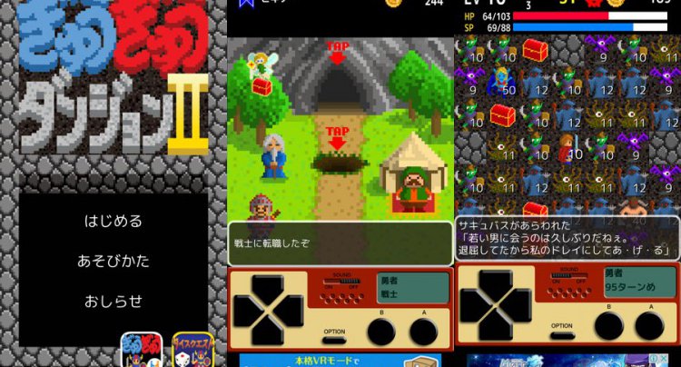 ぎゅうぎゅうダンジョン２