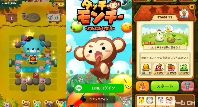 LINE タッチモンチー