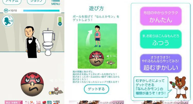 タカモンGO