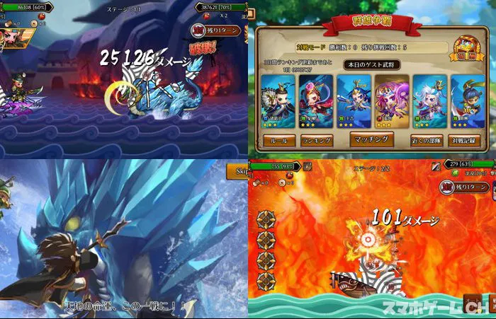 三国海戦オンライン
