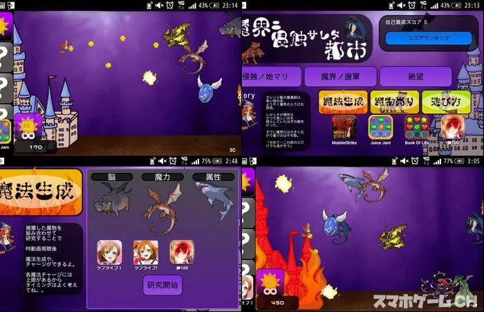 魔界に侵蝕された都市
