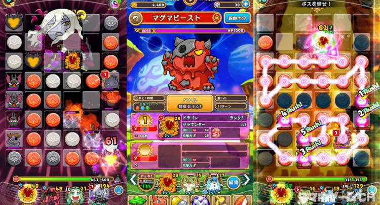 つなげてモンスラッシュ