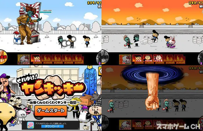 ヤンキッキー
