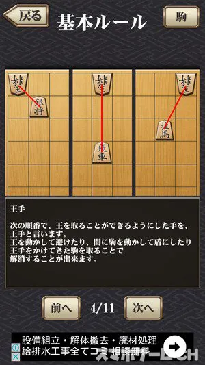 百鍛将棋をじっくり遊んで徹底レビュー スマホゲームch 百鍛将棋をじっくり遊んで徹底レビュー スマホゲームch
