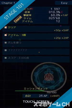 弾幕月曜日をじっくり遊んで徹底レビュー スマホゲームch