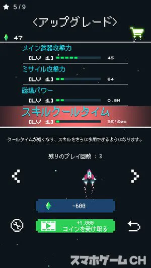レトロシューティングをじっくり遊んで徹底レビュー スマホゲームch