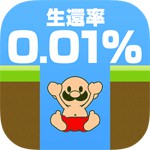 おいザコ、クリアしてみろよ?アイコン