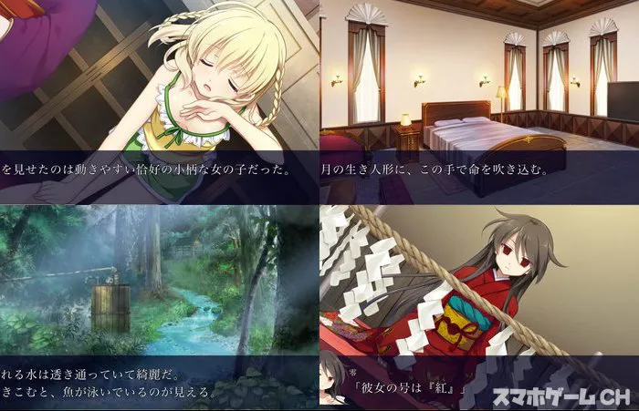 月影のシミュラクル