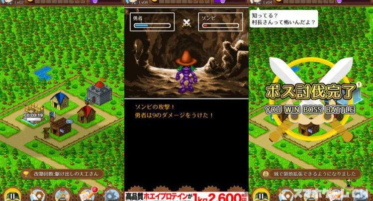 ここは勇者村
