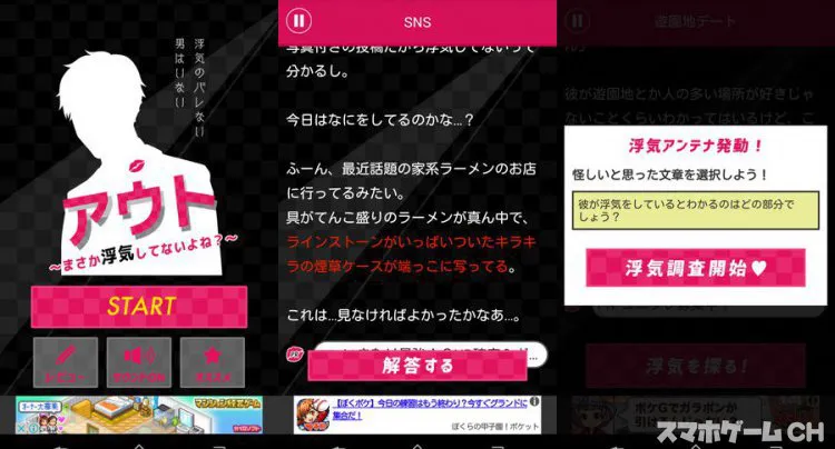 アウト~まさか浮気してないよね?~ダウト