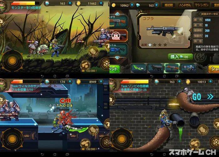 Heroic Action ゾンビ殲滅戦