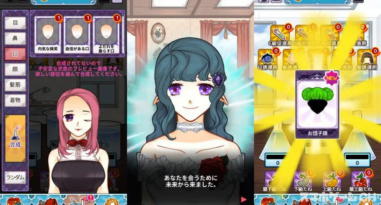 放置系細胞少女