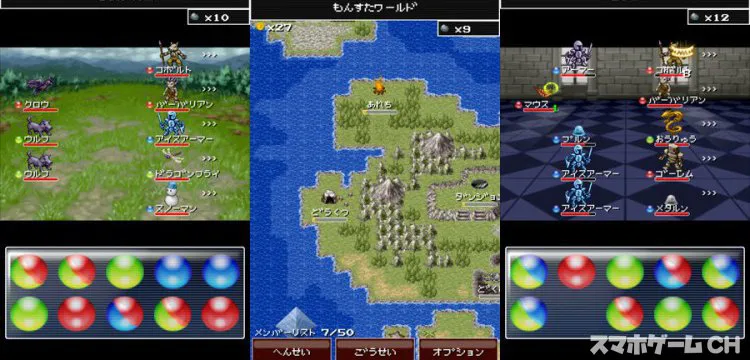 もんすたクエスト