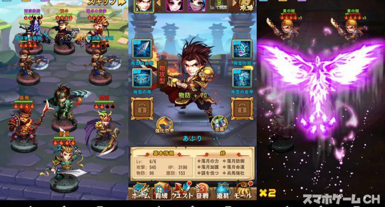 三国ブレイズ