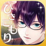 ひきこもり改造計画アイコン